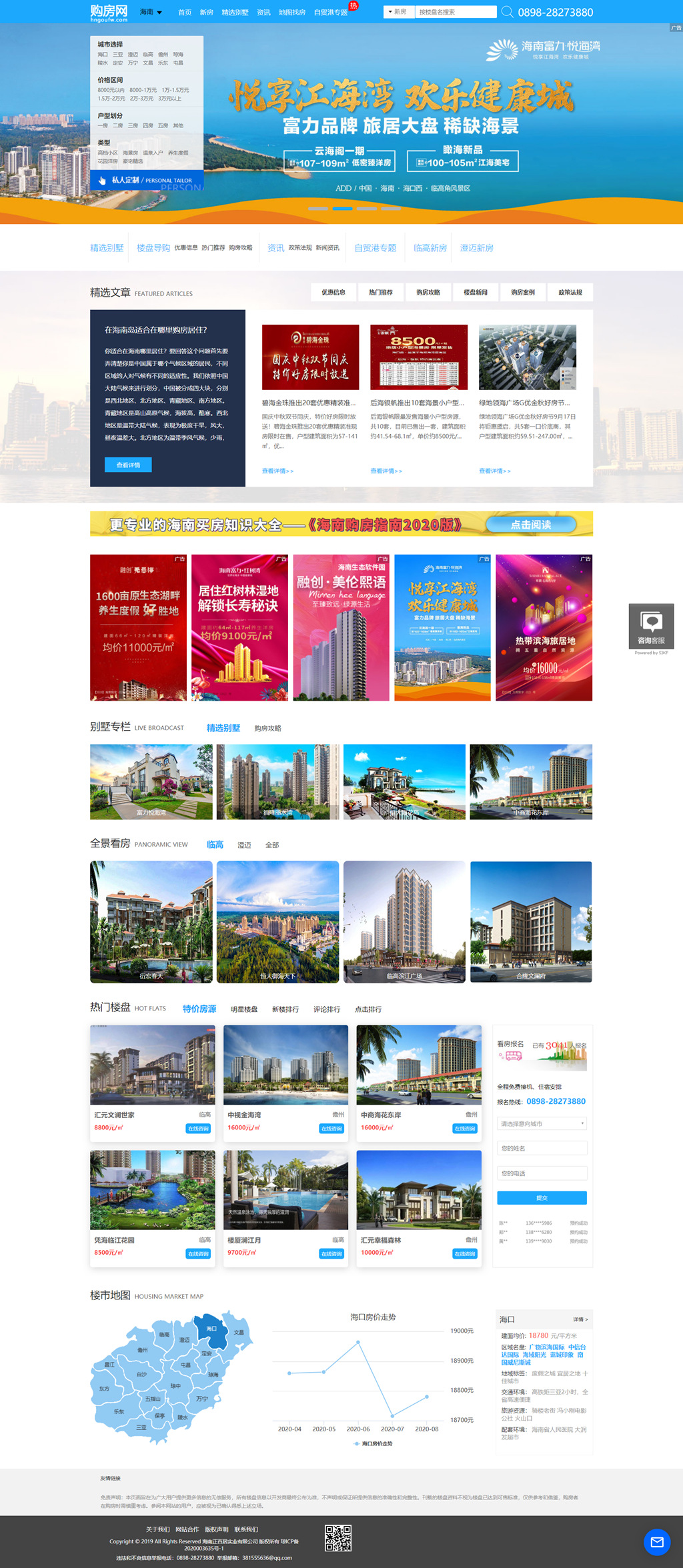 海南購(gòu)房網(wǎng)-中國(guó)旅居房產(chǎn)網(wǎng)_副本.jpg